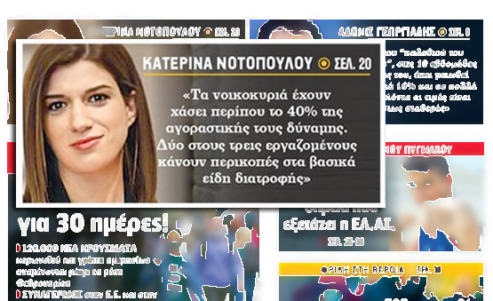 ΣΥΝΕΝΤΕΥΞΗ ΣΤΗ REAL NEWS 08/01/2023