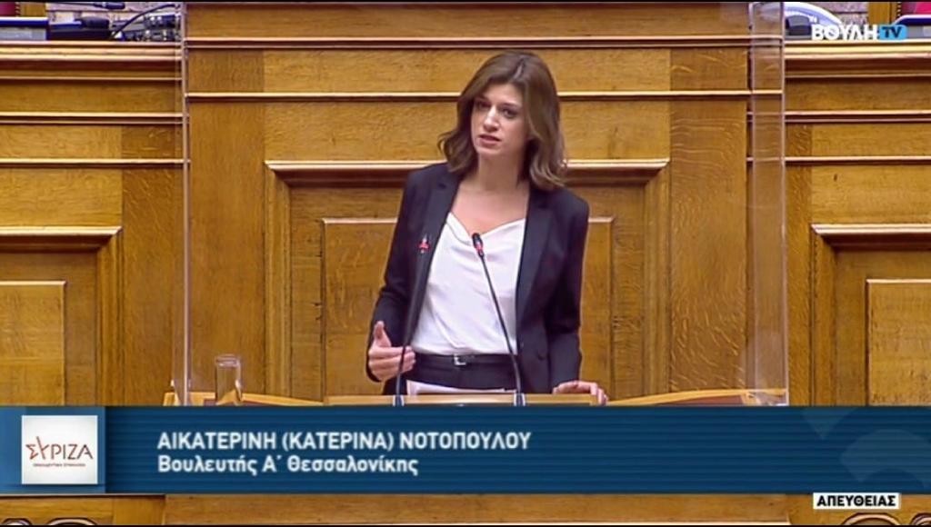 Και σήμερα και κάθε μέρα θα δίνουμε μαζί τον αγώνα, εντός και εκτός κοινοβουλίου για να προστατεύσουμε την ελληνική κοινωνία