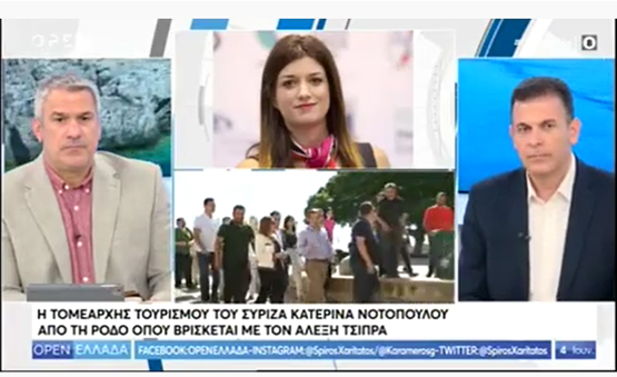 Συνέντευξη στο Open TV 4/6/2020